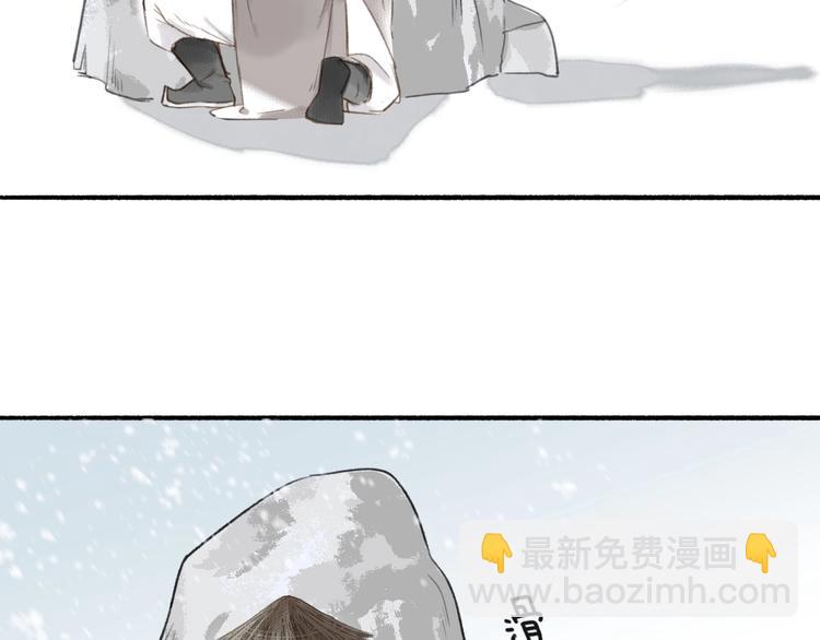 瓊樓傳 - 第51話  九重天(2/3) - 8