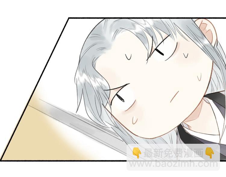 瓊樓傳 - 第51話  九重天(2/3) - 3