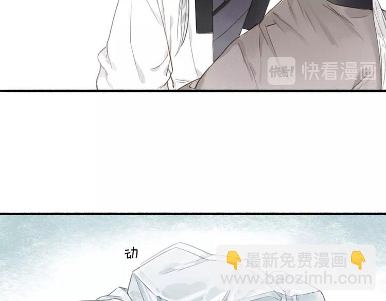 瓊樓傳 - 第53話  其利斷金(1/2) - 6