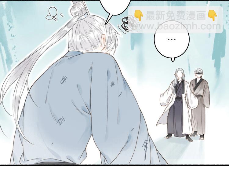 瓊樓傳 - 第53話  其利斷金(1/2) - 1