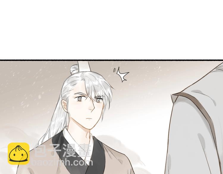 瓊樓傳 - 第53話  其利斷金(1/2) - 5