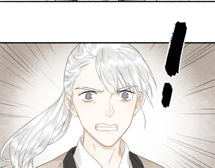 瓊樓傳 - 第53話  其利斷金(1/2) - 7