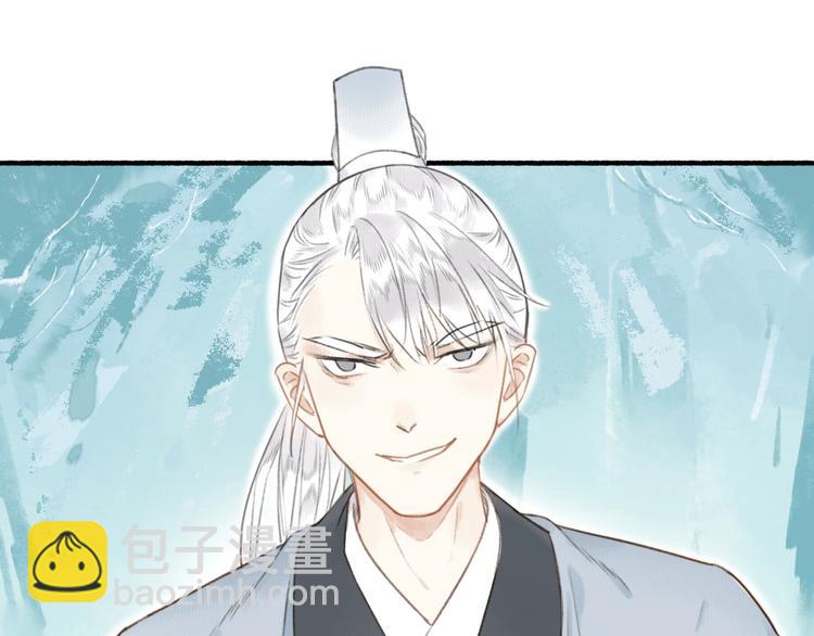 瓊樓傳 - 第53話  其利斷金(1/2) - 1