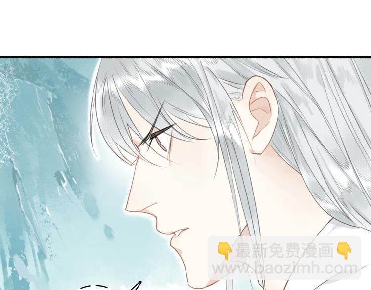 瓊樓傳 - 第53話  其利斷金(1/2) - 5