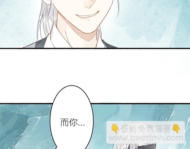 瓊樓傳 - 第53話  其利斷金(1/2) - 7