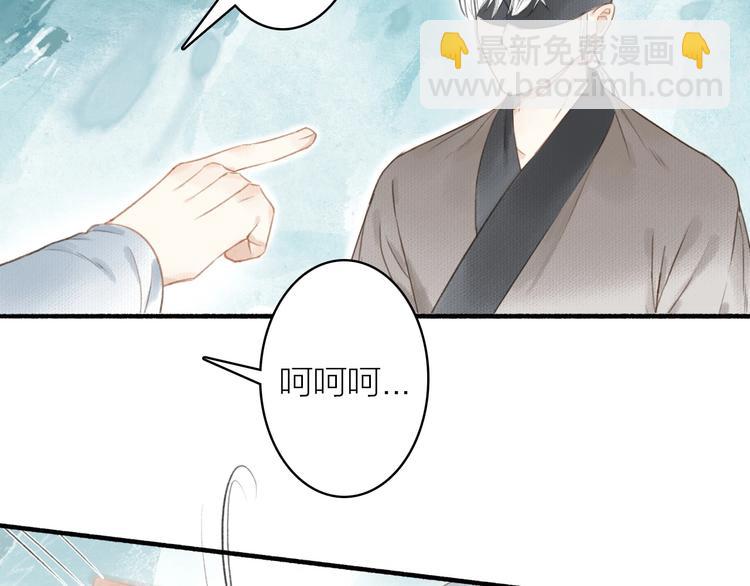 瓊樓傳 - 第53話  其利斷金(1/2) - 8