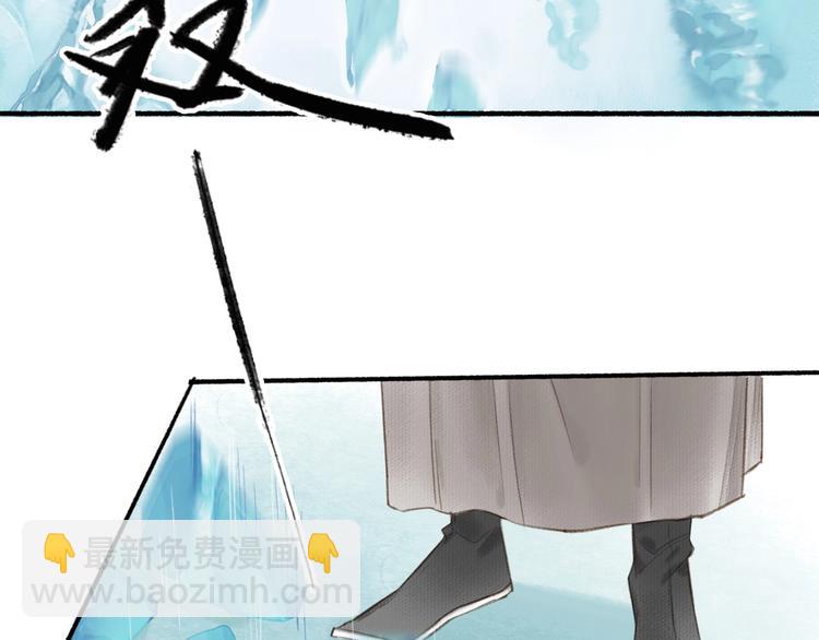 瓊樓傳 - 第53話  其利斷金(1/2) - 6