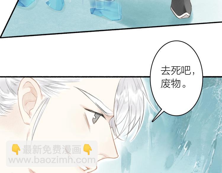 瓊樓傳 - 第53話  其利斷金(1/2) - 7