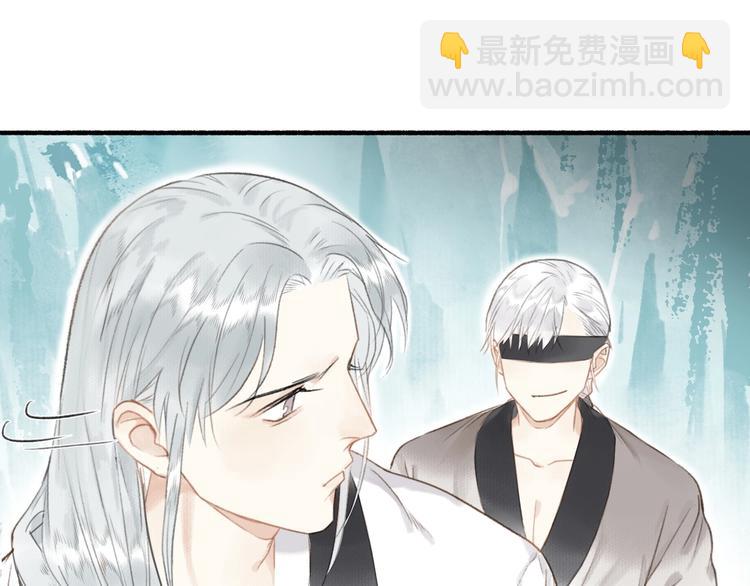 瓊樓傳 - 第53話  其利斷金(1/2) - 5