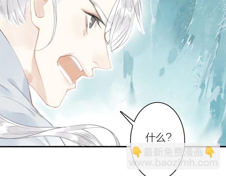 瓊樓傳 - 第53話  其利斷金(1/2) - 2