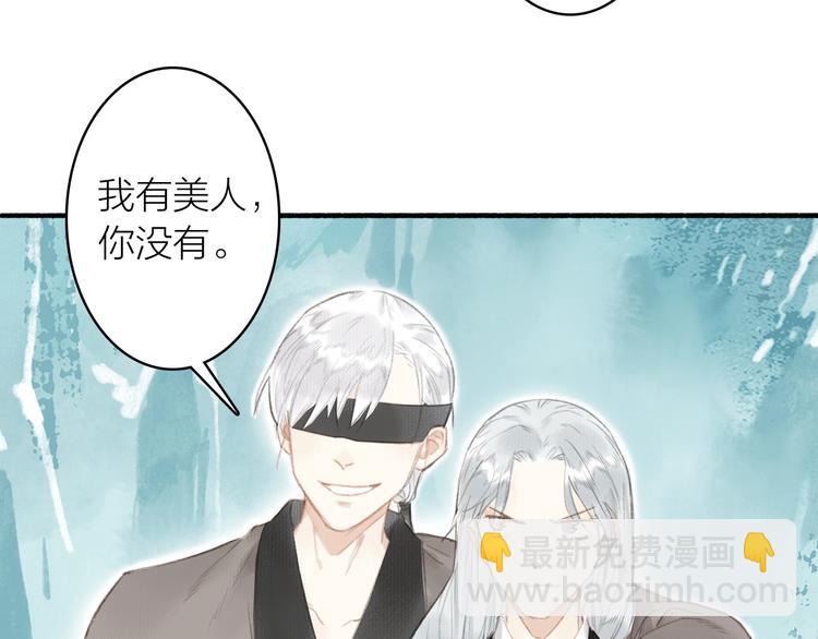 瓊樓傳 - 第53話  其利斷金(2/2) - 5