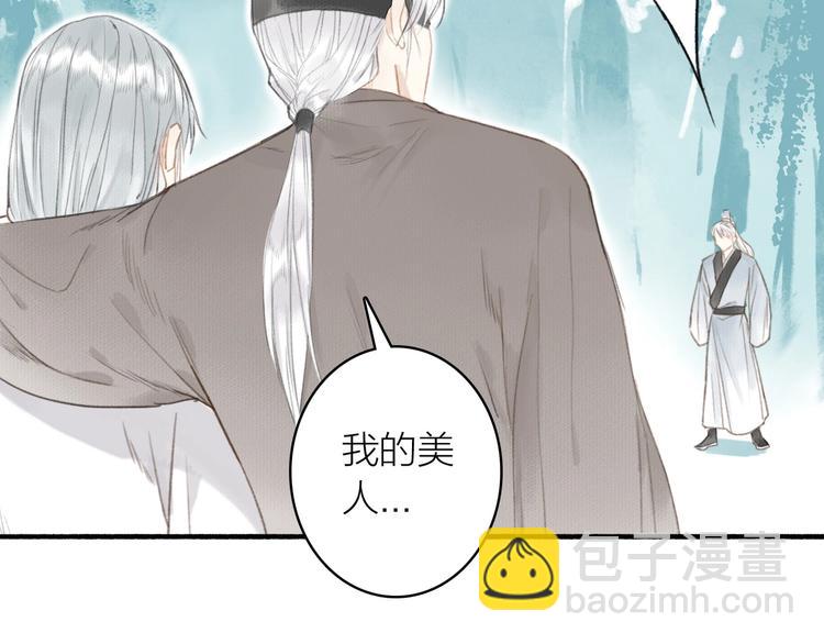 瓊樓傳 - 第53話  其利斷金(2/2) - 1