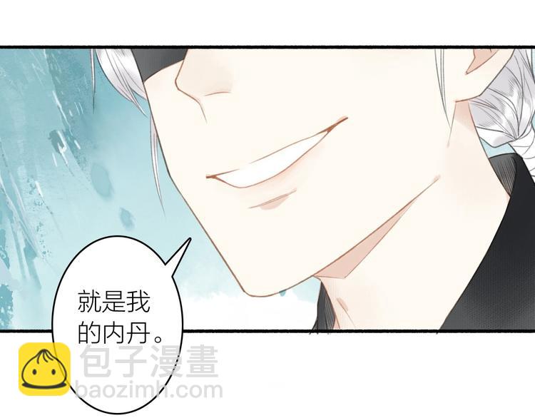 瓊樓傳 - 第53話  其利斷金(2/2) - 2