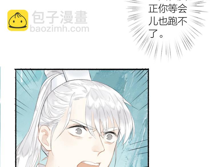 瓊樓傳 - 第53話  其利斷金(2/2) - 4