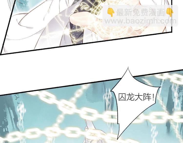 瓊樓傳 - 第53話  其利斷金(2/2) - 1