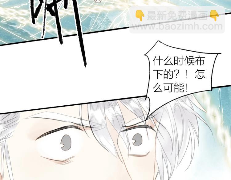 瓊樓傳 - 第53話  其利斷金(2/2) - 3