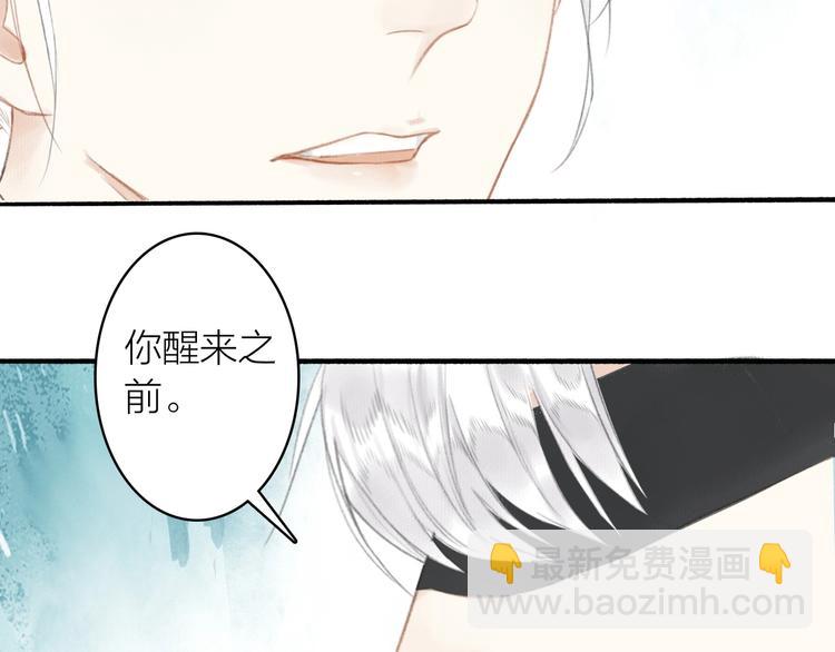 瓊樓傳 - 第53話  其利斷金(2/2) - 4