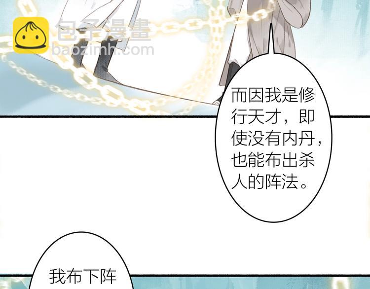 瓊樓傳 - 第53話  其利斷金(2/2) - 2