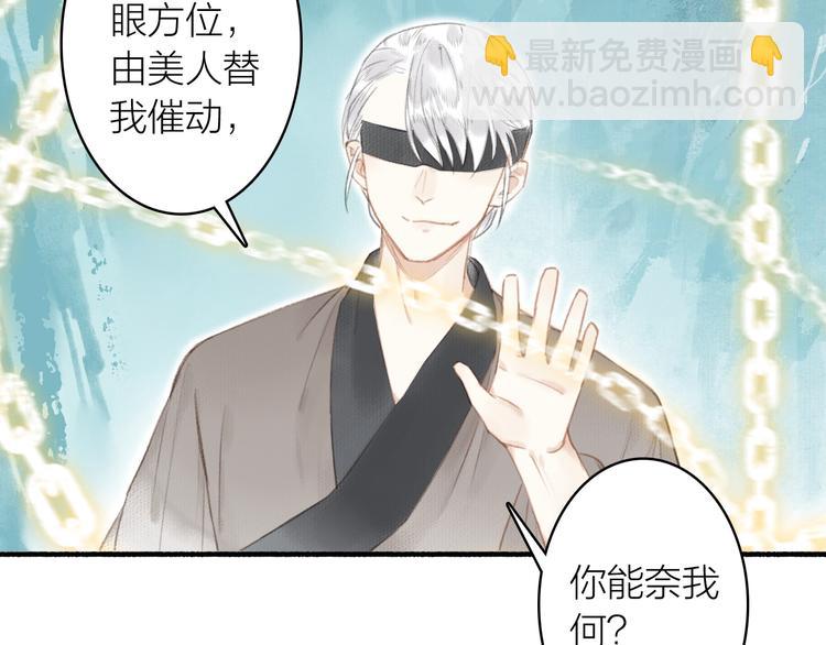 瓊樓傳 - 第53話  其利斷金(2/2) - 3