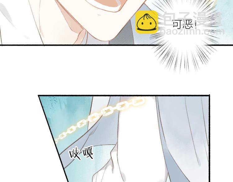 瓊樓傳 - 第53話  其利斷金(2/2) - 1