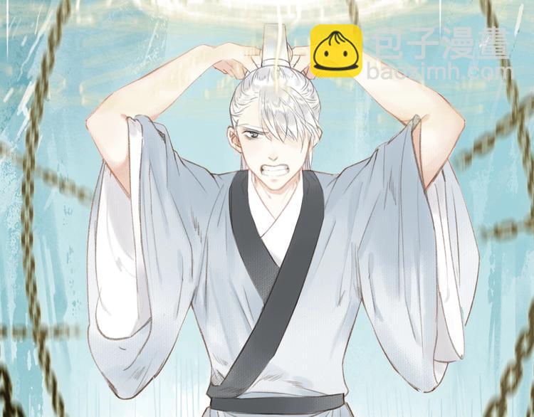 瓊樓傳 - 第53話  其利斷金(2/2) - 4