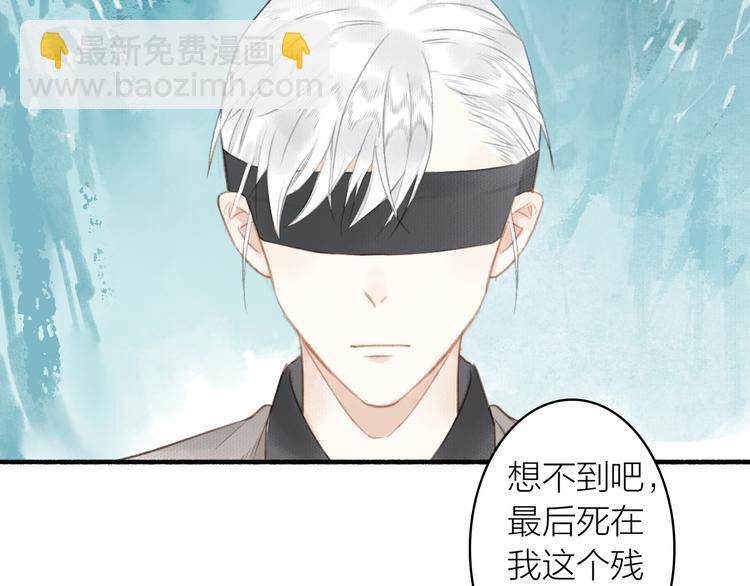 瓊樓傳 - 第53話  其利斷金(2/2) - 6