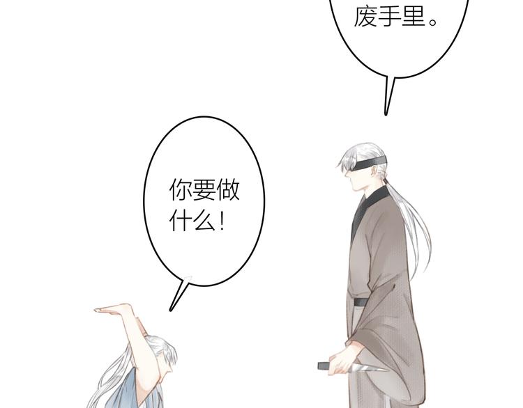 瓊樓傳 - 第53話  其利斷金(2/2) - 1