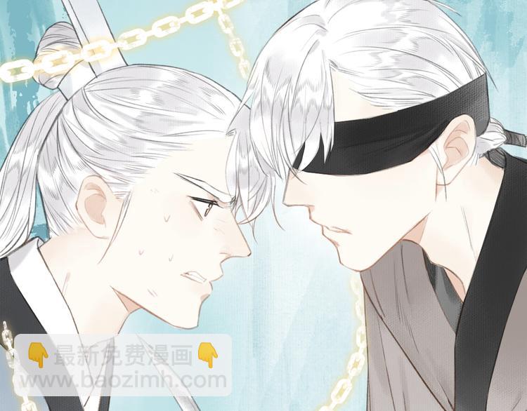 瓊樓傳 - 第53話  其利斷金(2/2) - 4