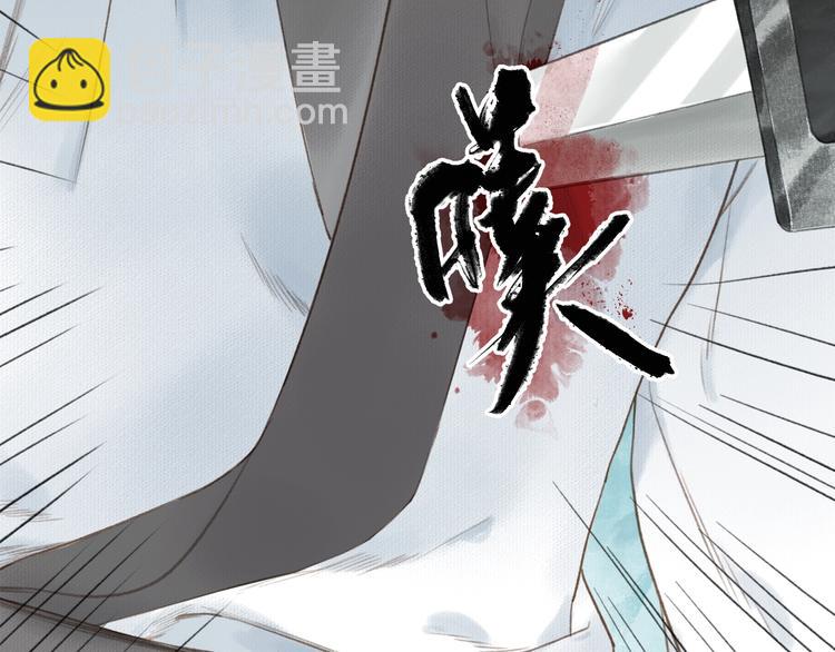 瓊樓傳 - 第53話  其利斷金(2/2) - 1