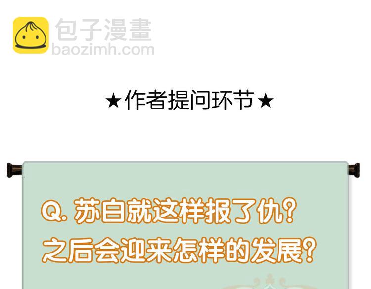 瓊樓傳 - 第53話  其利斷金(2/2) - 3