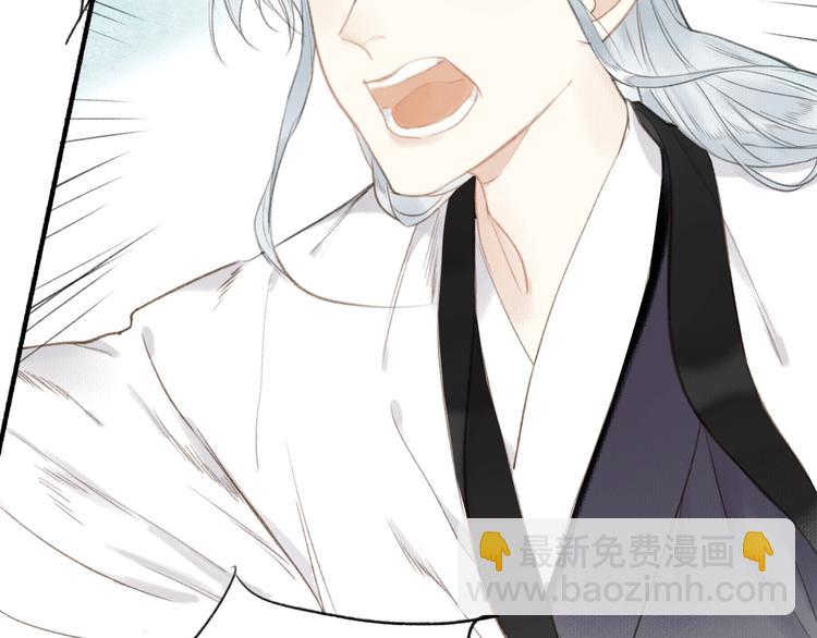 瓊樓傳 - 第55話  三執(1/2) - 6