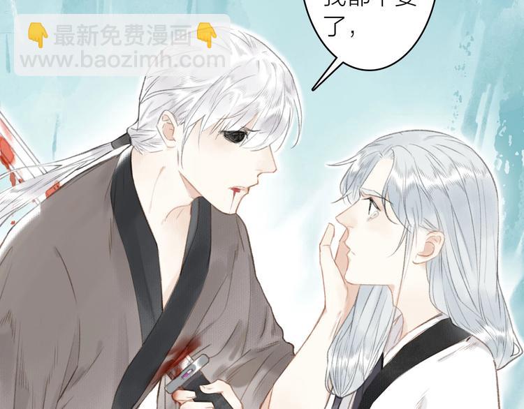 瓊樓傳 - 第55話  三執(2/2) - 5