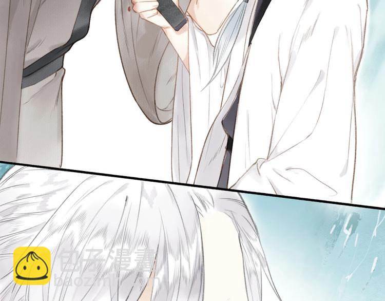 瓊樓傳 - 第55話  三執(2/2) - 6