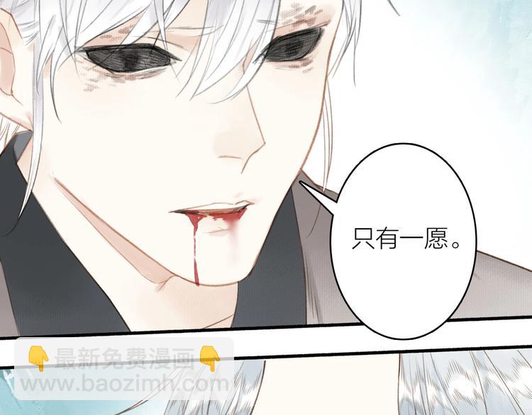 瓊樓傳 - 第55話  三執(2/2) - 1