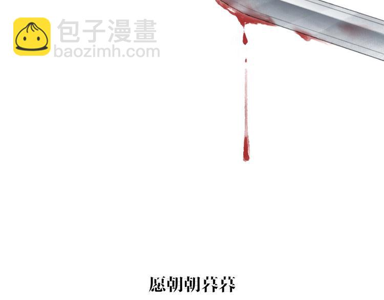 瓊樓傳 - 第55話  三執(2/2) - 4