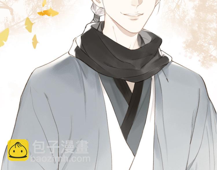 瓊樓傳 - 第55話  三執(2/2) - 2