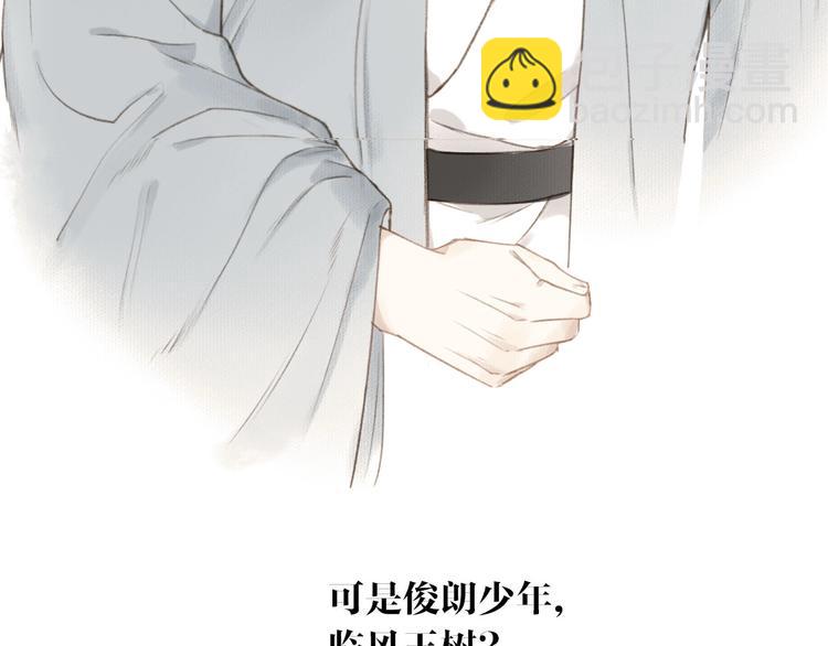 瓊樓傳 - 第55話  三執(2/2) - 3