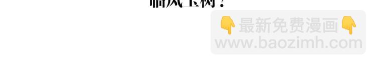 瓊樓傳 - 第55話  三執(2/2) - 4