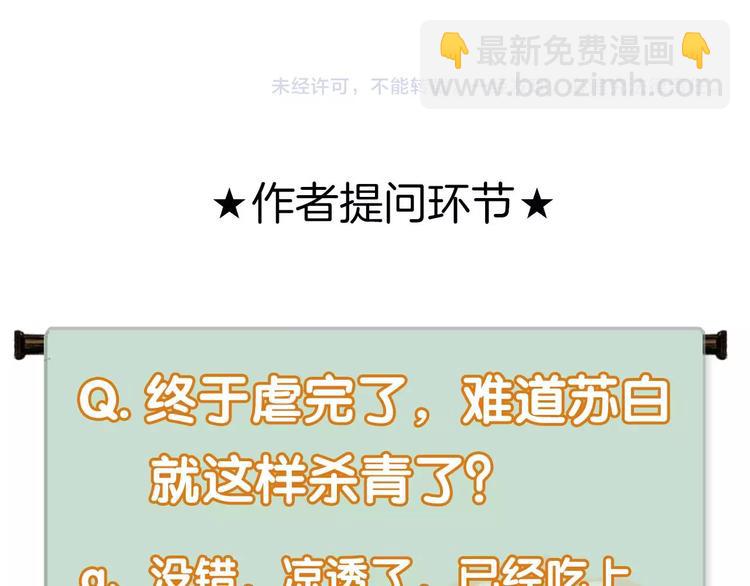 瓊樓傳 - 第55話  三執(2/2) - 2