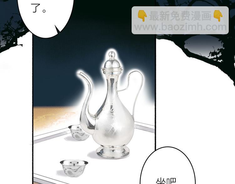 瓊樓傳 - 第6話 驀然回首(2/3) - 5