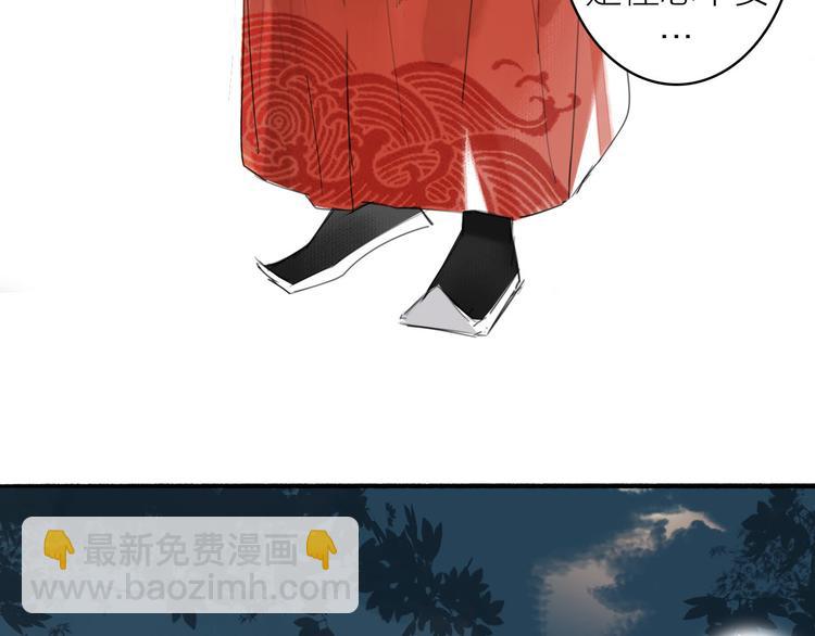 瓊樓傳 - 第6話 驀然回首(2/3) - 1