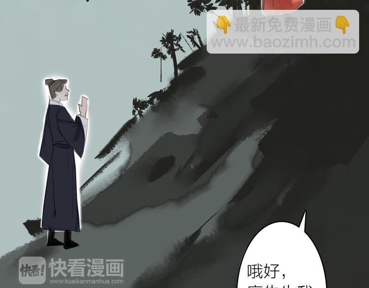 瓊樓傳 - 第6話 驀然回首(2/3) - 1