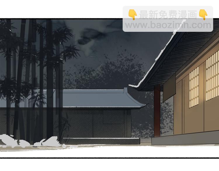 瓊樓傳 - 第6話 驀然回首(2/3) - 4