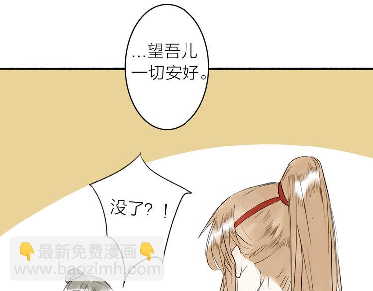 瓊樓傳 - 第6話 驀然回首(2/3) - 5