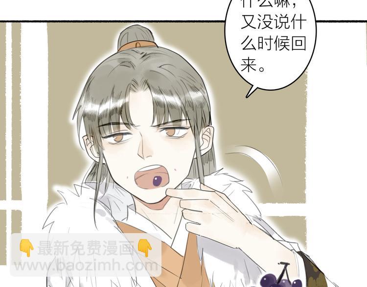 瓊樓傳 - 第6話 驀然回首(2/3) - 7