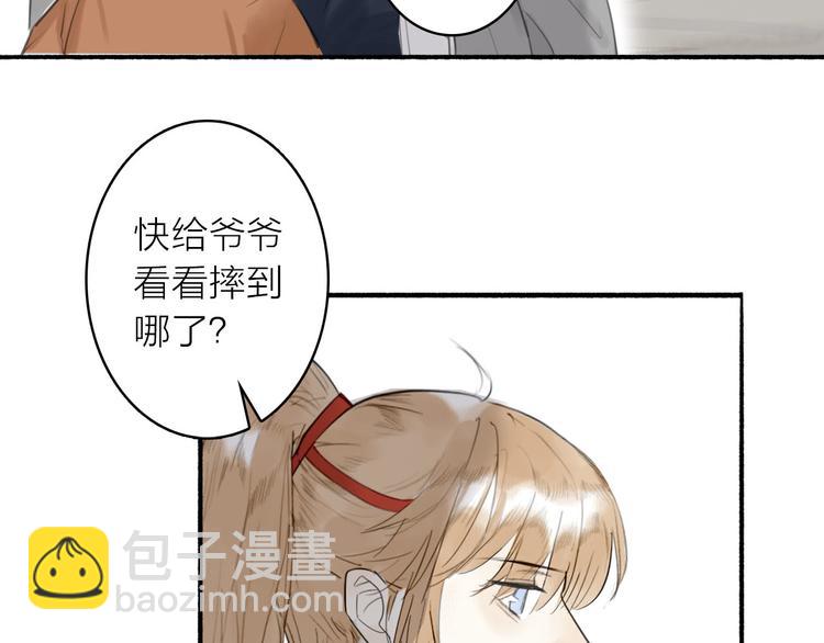 瓊樓傳 - 第6話 驀然回首(2/3) - 6