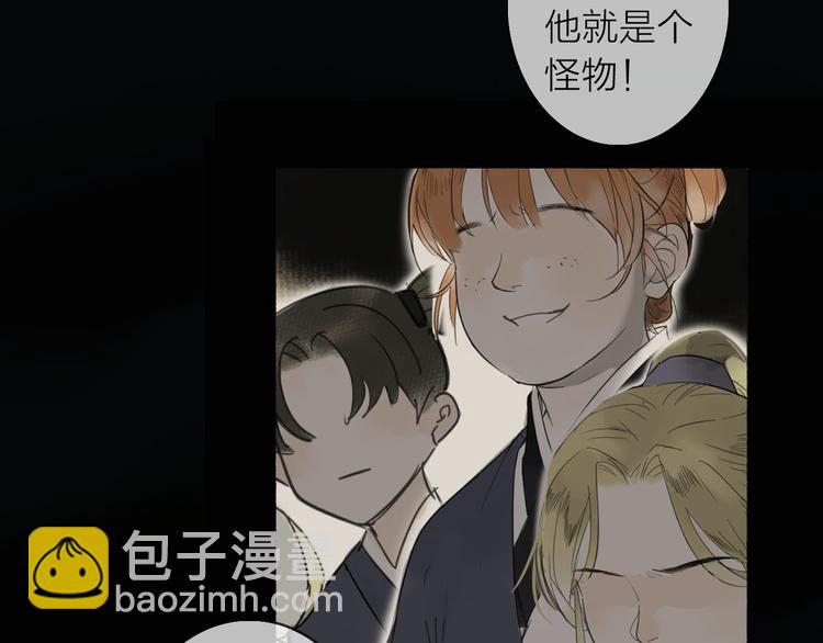 瓊樓傳 - 第6話 驀然回首(2/3) - 1