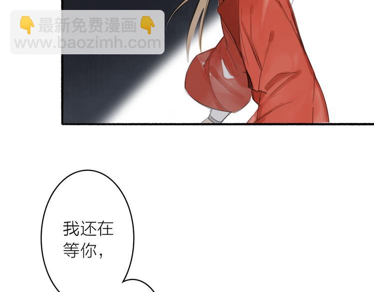 瓊樓傳 - 第6話 驀然回首(2/3) - 7