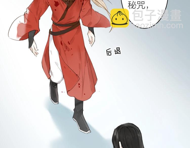 瓊樓傳 - 第57話  戰魔之徒(2/2) - 2