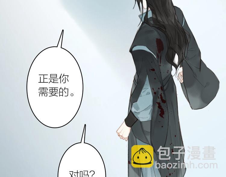 瓊樓傳 - 第57話  戰魔之徒(2/2) - 3